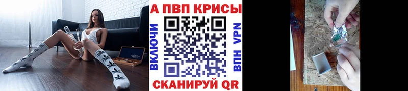 APVP VHQ  Купить где  Павловский Посад 